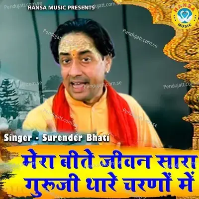 Mera Beete Jiwan Sara Guru Ji Thare Charno Mein - Surender Bhati album cover 