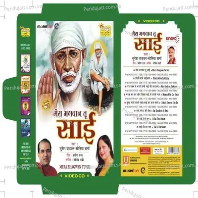 Subah Savere Sab Se - Soniya Sharma album cover 