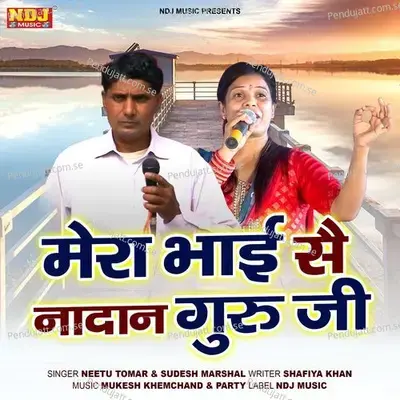 Mera Bhai Se Nadan Guru Ji - Neetu Tomar album cover 