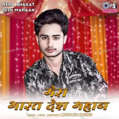 Mera Bharat Desh Mahaan - Lovekush Dungri album cover 