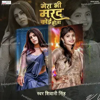 Mera Bhi Marad Koi Hota - Shivani Singh