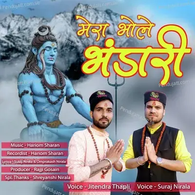 Mera Bhola Bhandari - Suraj Nirala album cover 