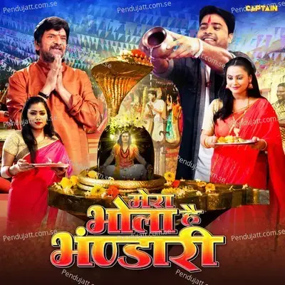 Bhole Rakh Lo Meri Laj - Sajan Mishra album cover 