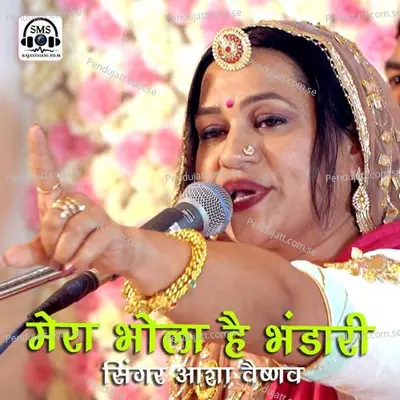 Mera Bhola Hai Bhandari - Asha Vaishnav album cover 