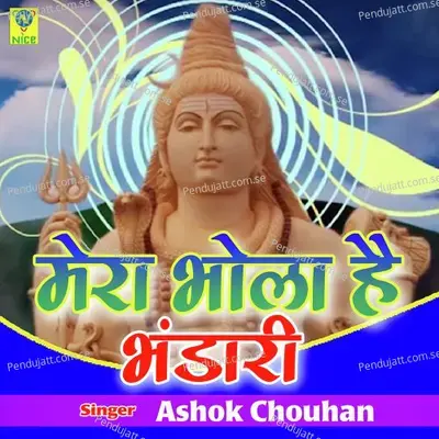 Mera Bhola Hai Bhandhari - Ashok Chouhan album cover 