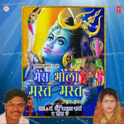 Gora Nach Rahi Parvat Pe - Pandit Ram Avtar Sharma album cover 