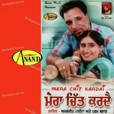 Faujane Kya Haal Hai - Amarjeet Nagina album cover 