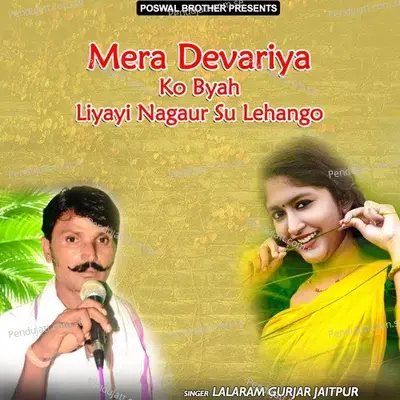 Mera Devariya Ko Byah Liyayi Nagaur Su Lehango - Lalaram Jaitpur Gurjar Rasiya cover album