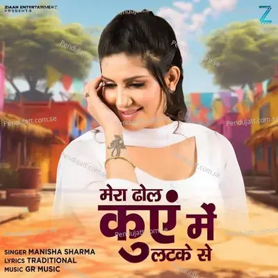 Mera Dhol Kuye Me Latke Se - Manisha Sharma album cover 