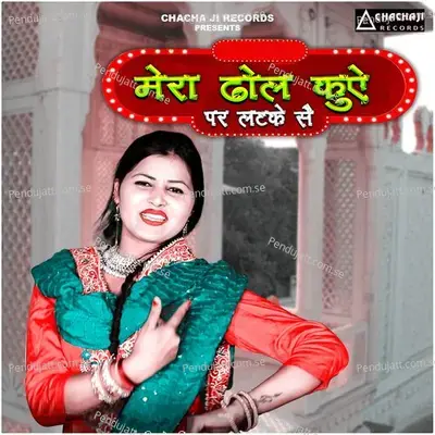 Mera Dhol Kuye Par Latke Se - Preeti album cover 