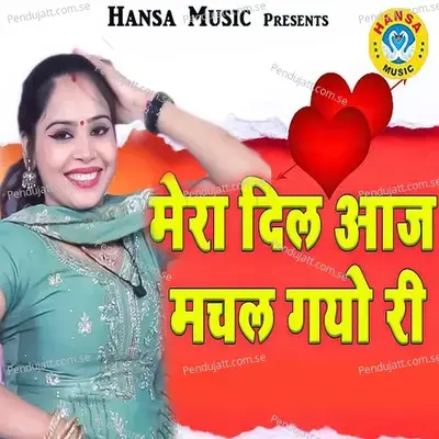 Mera Dil Aaj Machal Gayo Ri - Pooja Sharma album cover 