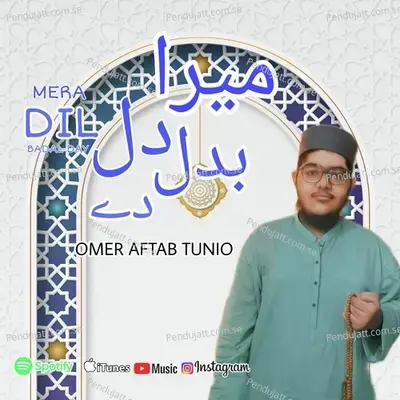 Mera Dil Badal Day - Omer Aftab Tunio album cover 