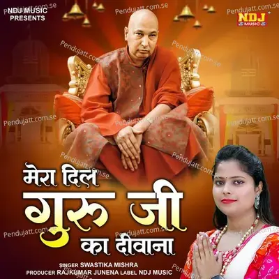 Mera Dil Guru Ji Ka Deewana - SWASTIKA MISHRA album cover 