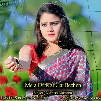 Mera Dil Kar Gai Bechen - Sonam Studio