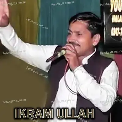 Mera Dil Ki Na Gaon Mahiye - IKRAM ULLAH album cover 