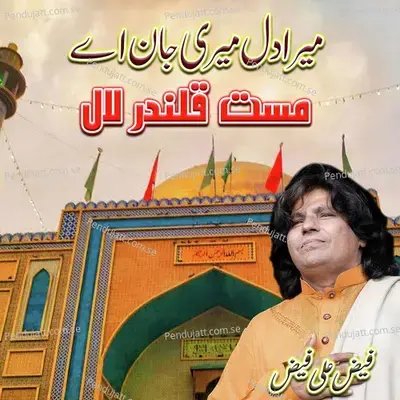 Mera Dil Mere Jan Ae Mast Qalander Lal - Faiz Ali Faiz album cover 