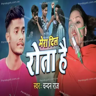 Mera Dil Rota Hai - Chandan Raj album cover 