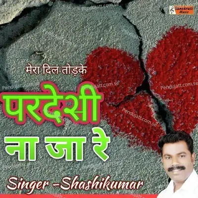 Mera Dil Todke Perdesi Na Ja Re - Shashikumar album cover 