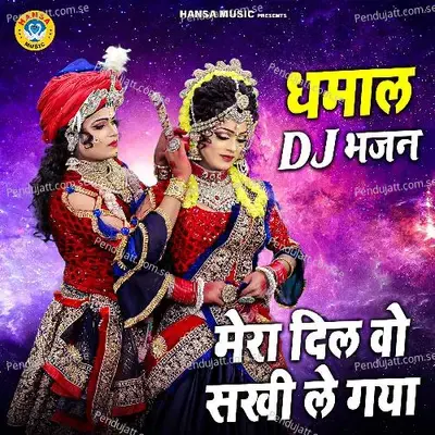 Mera Dil Wo Sakhi Le Gaya - Single - Sakshi