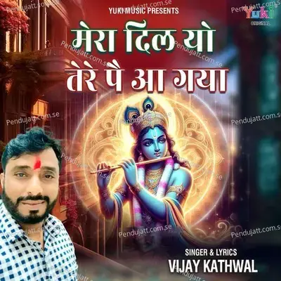 Mera Dil Yo Tere Pe Aa Gaya - Vijay Kathwal (Vijayraj) album cover 