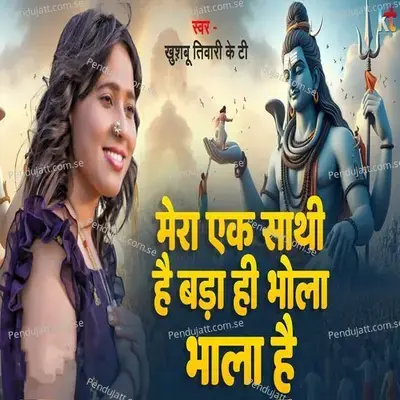 Mera Ek Sathi Hai Bada Hi Bhola Bhala Hai - Khushbu Tiwari KT album cover 