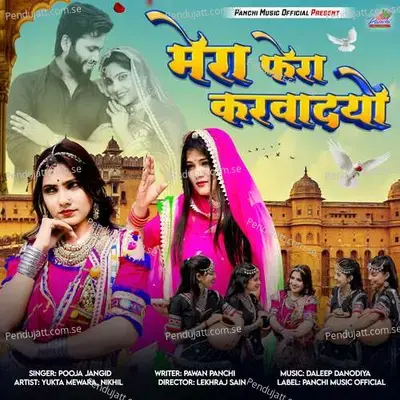 Mera Fera Karwadyo - Pooja Jangid album cover 