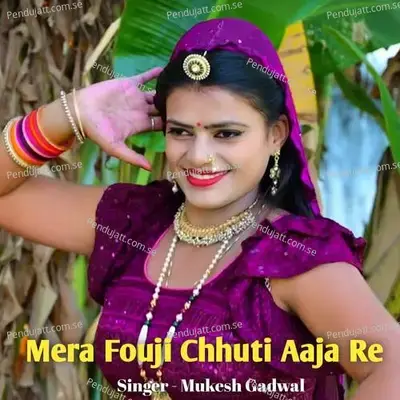 Mera Fouji Chhuti Aaja Re - Mukesh Gadwal album cover 