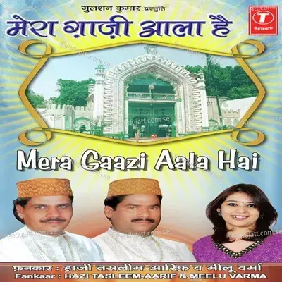 Sayyad Masood Se Hum Hum Fariyaad Kar Rahe Hain - Nikhil album cover 