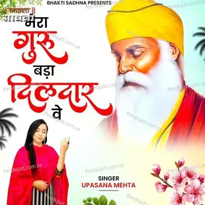 Mera Guru Bada Dildar Ve - Upasana Mehta album cover 