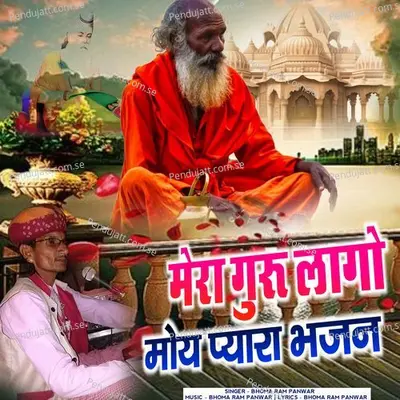 Mera Guru Lago Moy Pyara Bhajan - Bhoma Ram Panwar album cover 