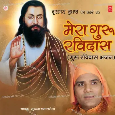 Kumbh Wala Mela - Satpal Saroa album cover 