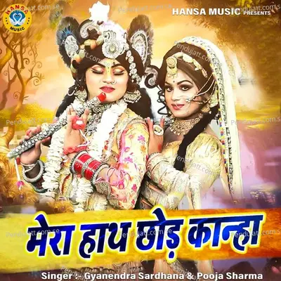 Mera Haath Chhod Kanha - Gyanendra Sardhana album cover 