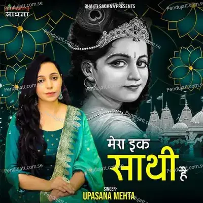 Mera Ik Saathi Hai - Binny Narang