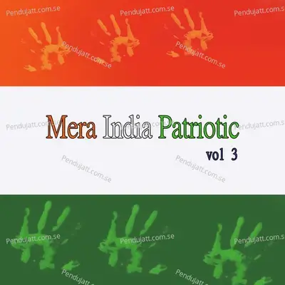 Amar Janma Bhoomi - Dwijendralal Roy album cover 