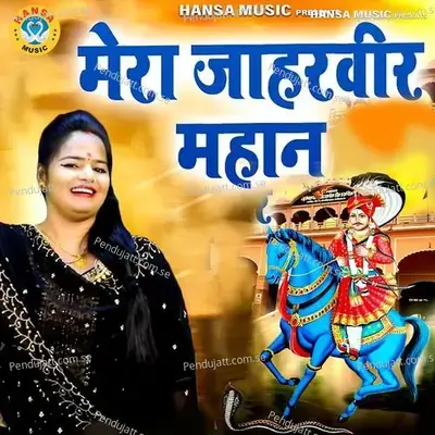 Mera Jaharveer Mahan - Annu Sharma album cover 