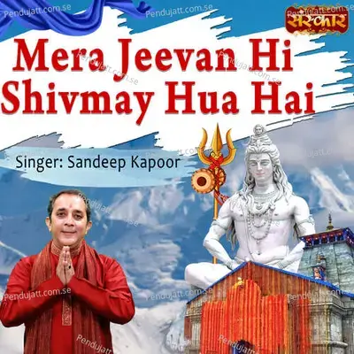 Mera Jeevan Hi Shivmay Hua Hai - Sandeep Kapoor album cover 