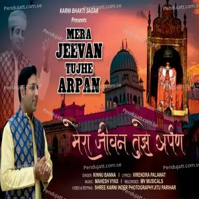 Mera Jeevan Tujhe Arpan - Kinnu Banna album cover 