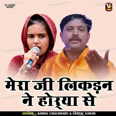 Mera Ji Likdan Ne Horya Se - Komal Chaudhary album cover 