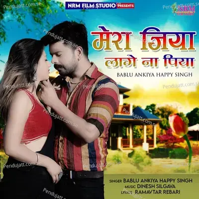 Mera Jiya Lage Na Piya - Bablu Ankiya album cover 