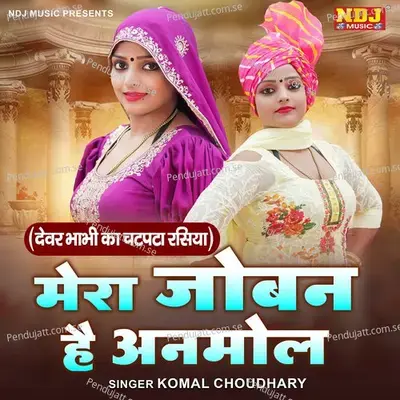 Mera Joban Hai Anmol - Komal Chaudhary album cover 