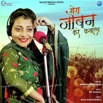 Mera Joban Kare Kamal - Sandhya Choudhary album cover 