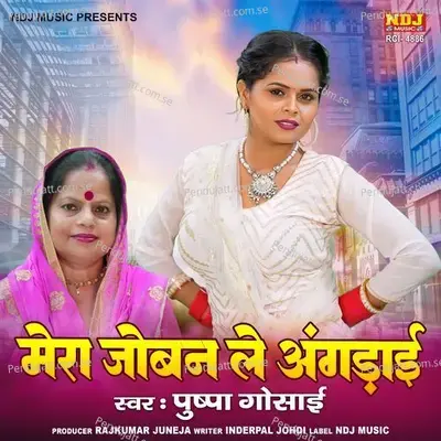 Mera Joban Le Angadayi - Pushpa Gosai album cover 