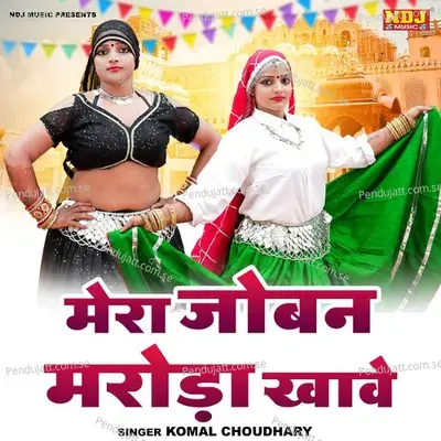 Mera Joban Maroda Khave - Komal Chaudhary album cover 