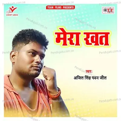 Mera Khat - Ajit Singh Pawan Jeet album cover 