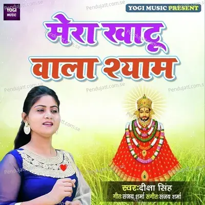 Mera Khatu Wala Shyam - Diksha Singh album cover 