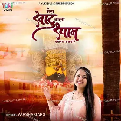 Mera Khatuwala Shyam Badalta Taqdeere - Varsha Garg album cover 