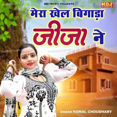 Mera Khel Bigada Jija Ne - Komal Chaudhary album cover 