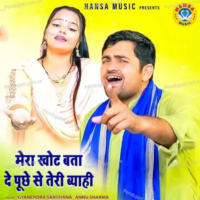 Mera Khot Bata De Puche Se Teri Byaahi - Gyanendra Sardhana album cover 