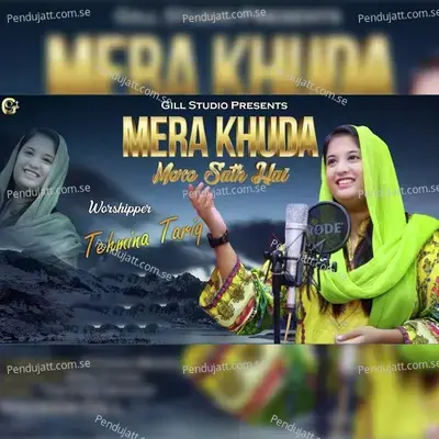 Mera Khuda Mere Sath Hai - Tehmina Tariq album cover 