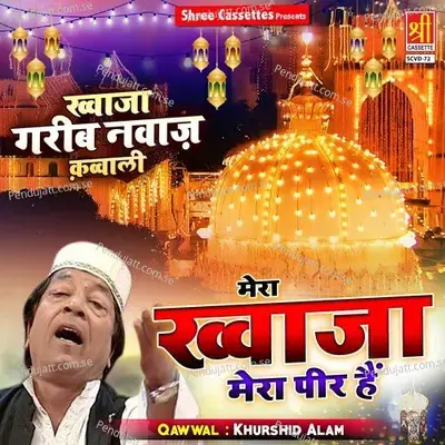 Mera Khwaja Mera Peer - Khurshid Alam album cover 